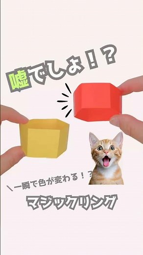 [Origami] Magic Ring that changes color in an instant! 🌀✨ Amazing handmade trick! #origami #Origa...