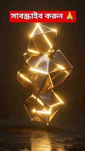 সূরা আত-তিন, Surah At-Tin #shortsfeed #quran #shorts