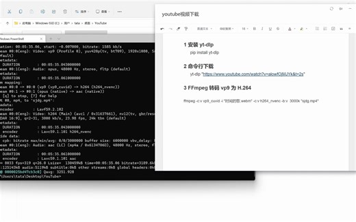 youtube-dl 太慢？试试 yt-dlp 和 ffmpeg 快速下载并用硬件转码为mp4