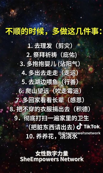 生活不顺时多做这些事❤️ 提高自身能量远离负能量🌟 #宇宙能量 #正能量 #吸引力 #爱的频率 #数字能量学 #能量学 #正能量 #高能量磁场 #女性数字力量 #positivevibes #positiveenergy #SheEmpowers #印尼 #新加坡 #马来西亚 #中国 #香港 #台湾 #文莱 #加拿大 #英国 #纽西兰