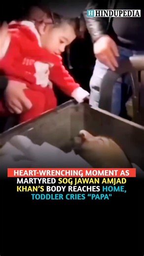 Hindupedia on Instagram: "In Udhampur, Jammu & Kashmir, the body of martyred SOG jawan Amjad Ali Khan was brought home with full state honours, drawing deep grief from family and villagers. The most heart-wrenching moment came when his one-year-old daughter, unaware of her loss, repeatedly cried “Papa… Papa…” beside his tricolour-draped coffin, trying to wake him. The emotional scene, captured on video, moved onlookers and social media users alike. #AmjadKhan #Shaheed #SOGJawan #PapaPapa #HeartW