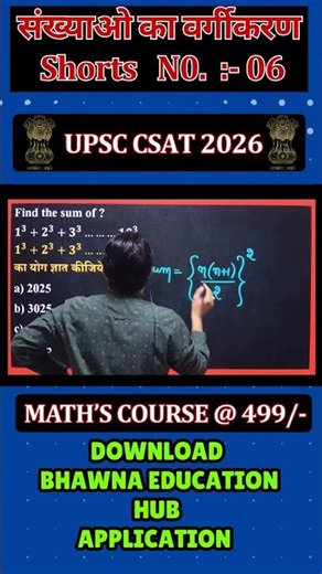 “Classification of Numbers = CSAT ka Game Changer 🚀 | UPSC CSAT 2026”