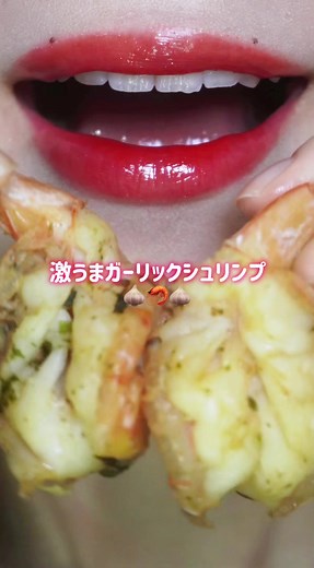 冷凍ガーリックシュリンプの簡単レシピ