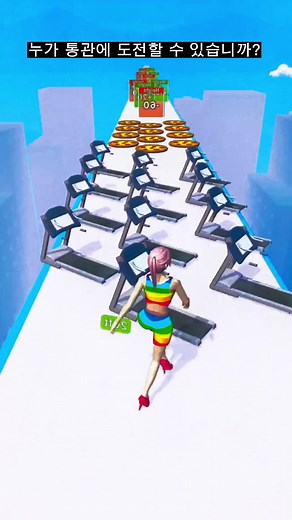 Running Challenge in a Colorful Virtual World