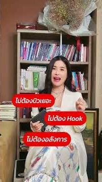 Many agents overlook Shopee, but even household goods can generate 500 baht/day in commission on ...