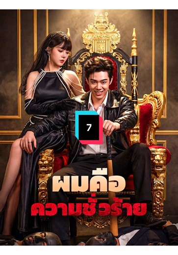 ซีรี่ย์จีนพากย์ไทยที่น่าติดตาม 2023