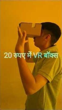 VR BOX 20 रुपए में बनाए #vr #vrbox #vrvideo #trending #vrapp