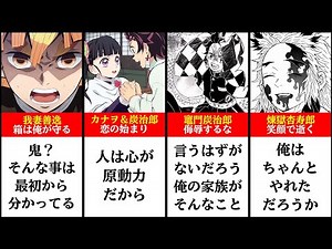【鬼滅の刃】感動・名シーン！炭治郎立志編～無限列車編まで【きめつのやいば】