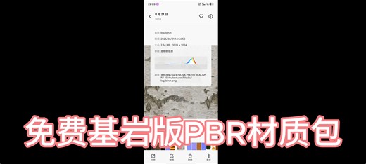 免费基岩版材质包1024x