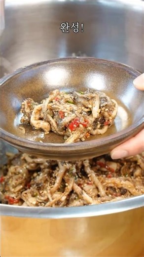 버섯을 무쳐먹는 느타리버섯 무침! 들깨가루 버섯무침