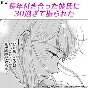 「わたしは愛される実験をはじめた」無料でちょっとだけ試し読み！①【コミックシーモア】