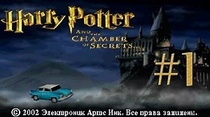 Harry Potter and the Chamber of Secrets #1