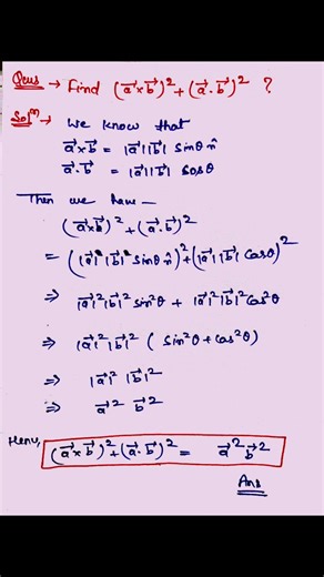 proof | vector algebra class 12 | vector algebra tricks | properties of vectors #vectoralgebra