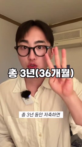 청년내일저축계좌: 10만원으로 20만원 만드는 법