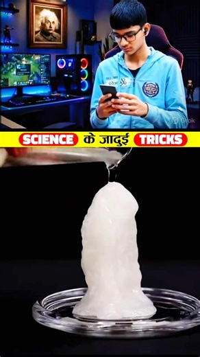 Science Magic Tricks #sigmaphysics #experiment