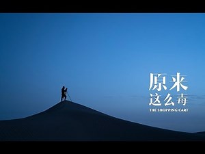 拍摄星空、日出，有三维云台更加随心所欲【原来这么毒】第38集