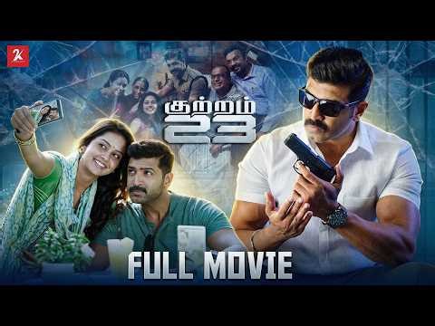 Kuttram 23 Full Movie Tamil [HD] | Arun Vijay | Mahima Nambiar | 2kstudios