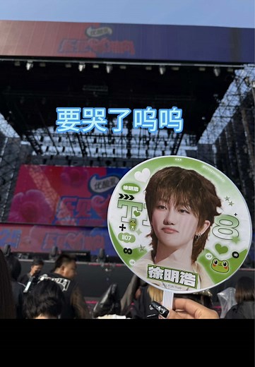 Experiencing the Minghao Beijing Music Festival