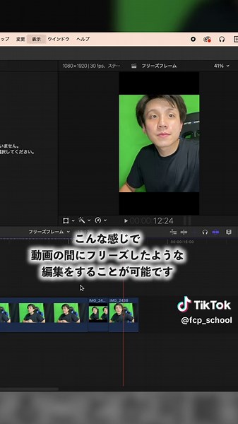 ▼動画編集を学ぶなら▼ 「FCPSCHOOL」で検索！ https://fcpschool.net #FinalCutProX #動画編集 #FinalCutProX #FCPSCHOOL #動画編集してる人と繋がりたい #動画編集初心者 #動画編集勉強中