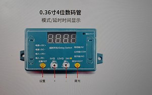 单路延时继电器模块设置