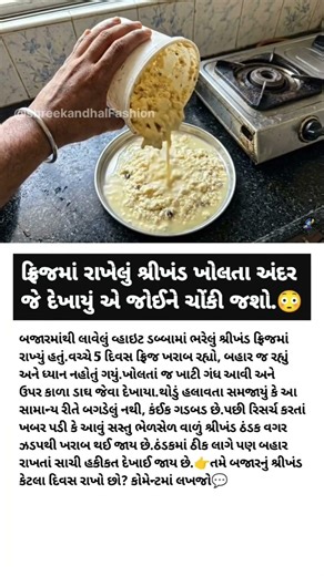 ફ્રીઝમાં રાખેલું..#samayranarula​​​​​​​​​ #sehar​​​​​​​​​ #premanandjimaharaj​​​​​​​​​
