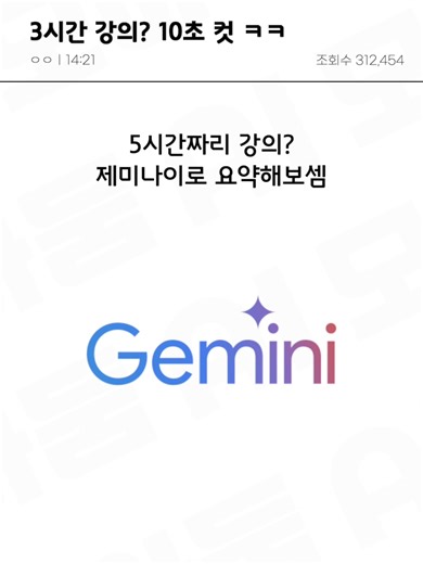 유튜브 요약 AI 앱: 재미나이의 모든 기능