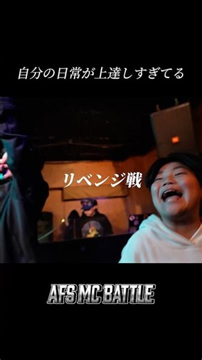 日常のアンサー、バイブス、ライム読みがスゴい