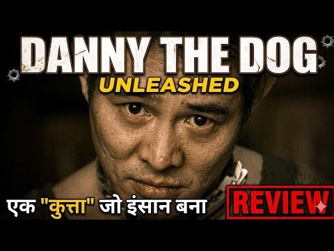 जिसे जानवर की तरह पाला गया! 🐕 Danny The Dog (Unleashed) Explained in Hindi