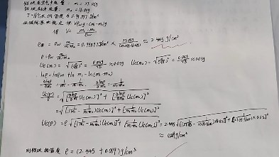 大学物理实验，实验报告3，密度的测量
