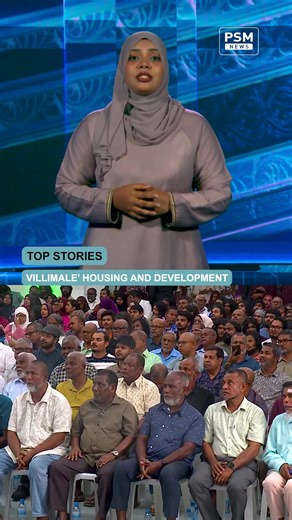 A roundup of the day's top stories on PSM News | PSM News