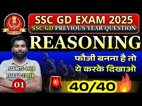 ssc gd reasoning previous year question paper | ssc gd reasoning paper |ssc gd previous year paper