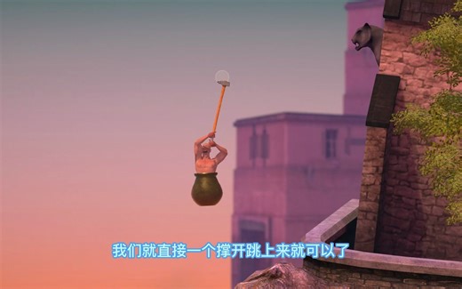 Getting over it 橘子山保姆级教学