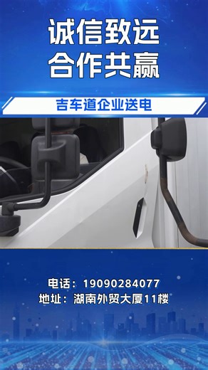 园区电车充电难？吉车道移动电站来救场！