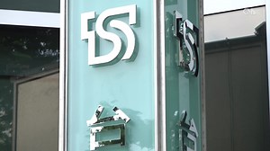 TS Financial Holding Co., formed through the merger of Taishin and Shin Kong financial holding firms, held a sign unveiling ceremony in Taipei on Thursday. At a cocktail party held later in the day to celebrate, the financial giant’s chairperson, Thomas Wu, said the deal sent “a clear signal” that Taiwan’s financial industry is consolidating and restructuring in preparation to support Taiwanese businesses in a new global landscape. | Focus Taiwan