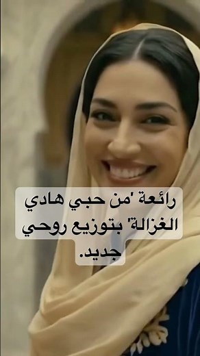 قصيدة من حبي هادي الغزالة 🕯️ سحر الحوزي الجزائري بتوزيع أندلسي هادئ (راحة نفسية) | Min Hubbi Hadi