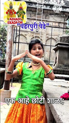 Vitthal Mauli Song | Vitthal Bhajan | Pandharpuri Pedhe | Marathi Bhajan | Devotional Song