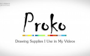 proko绘画基础-01-在使用中使用的绘图耗材