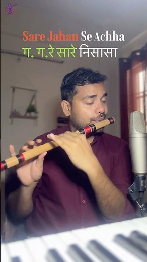 Impress Anyone | Flute | Sare Jahan Se Achha Notations