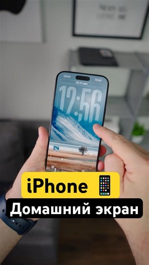 🔥Make your iPhone unique