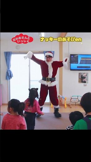 [Gymnastics & Dance/Body☆Dandan Christmas Party ver.] #shorts #gymnastics #nurseryschool #kinderg...