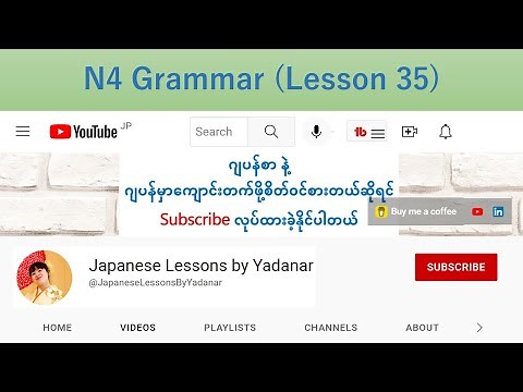 N4 Grammar Lesson (35)