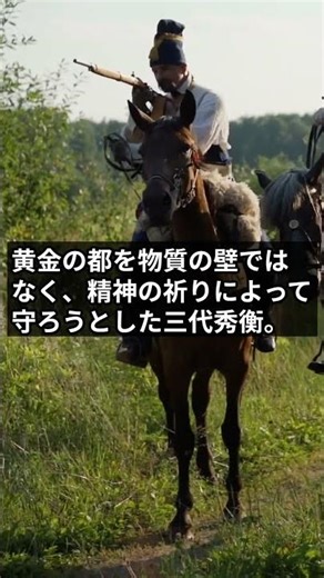 [#Japan's World Heritage Site] Hiraizumi
