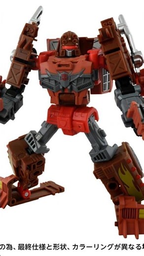 Age of the Primes AOTP 27 Junkion Jalopy official