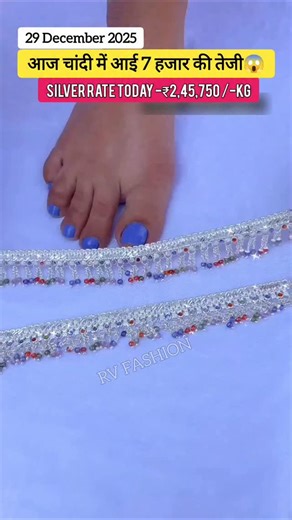 Prime Jewellers on Instagram: "Today Silver Rate 29 December 2025‼️ Fancy Payal ‼️ Bridal Jewellery Set ‼️ Bridal Payal #shorts #payal #facebook #instagram #reels @primejewellers1"
