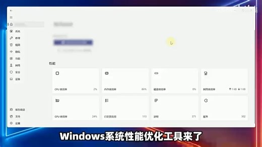 Windows系统性能优化工具，加快Win11、Win10电脑启动运行速度；增强显卡GPU，自带游戏模式，快速释放CPU内存显存占用，提升游戏帧数、画面流畅度