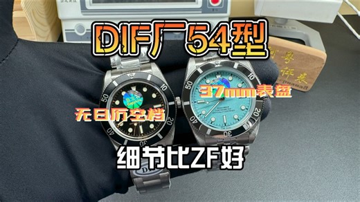 DIF厂54型做工真的比ZF厂好太多了，现在大厂多敷衍