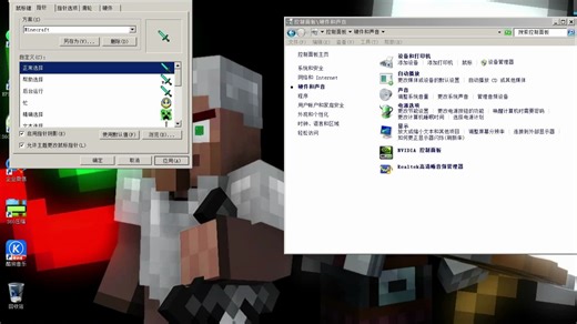 更改鼠标指针具体方法