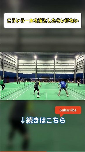 こういうチャンス球を逃したらイケナイ！ #バドミントン #badminton #37歳