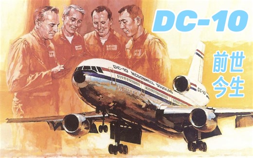 The Story of DC-10