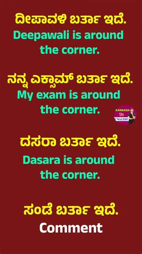 KANNADA TO ENGLISH LEARNING✍ on Instagram: "♦️ 10 Complete Spoken English PDF notes ♦️ Kannada & English Explanation. ♦️ Price Just ₹70 for 10 PDF. ♦️8197181529 Message on WhatsApp or call"